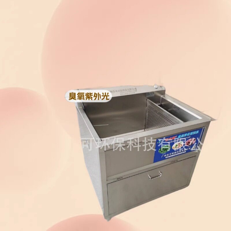 商用洗菜机  小型洗菜机臭氧紫外光食堂洗菜机，广州洗菜机