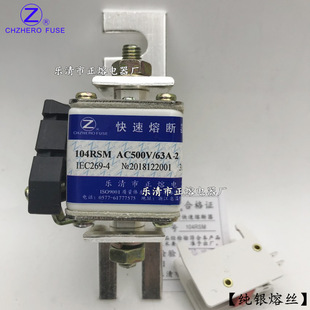 熔断器104RSM-500V/50A 60A 63A 65A 70A-2正熔快熔