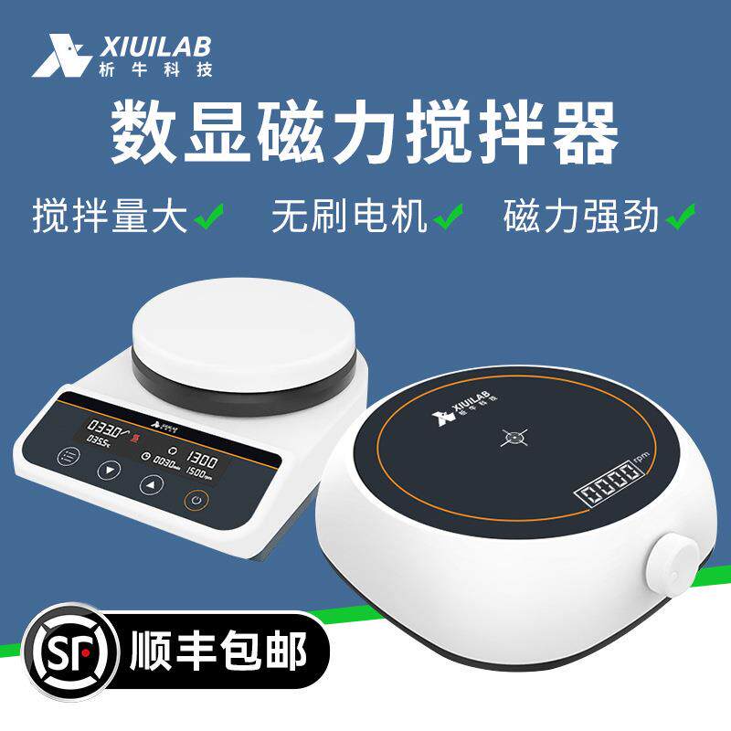 析牛磁力搅拌器迷你型无极调速小型四六九多联大容量搅拌机实验室