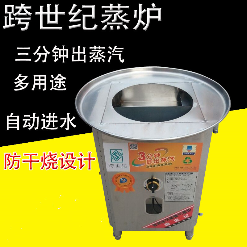 金威圆蒸炉 节能王蒸气炉 跨世纪金威蒸炉 蒸包炉 不用电节能蒸炉