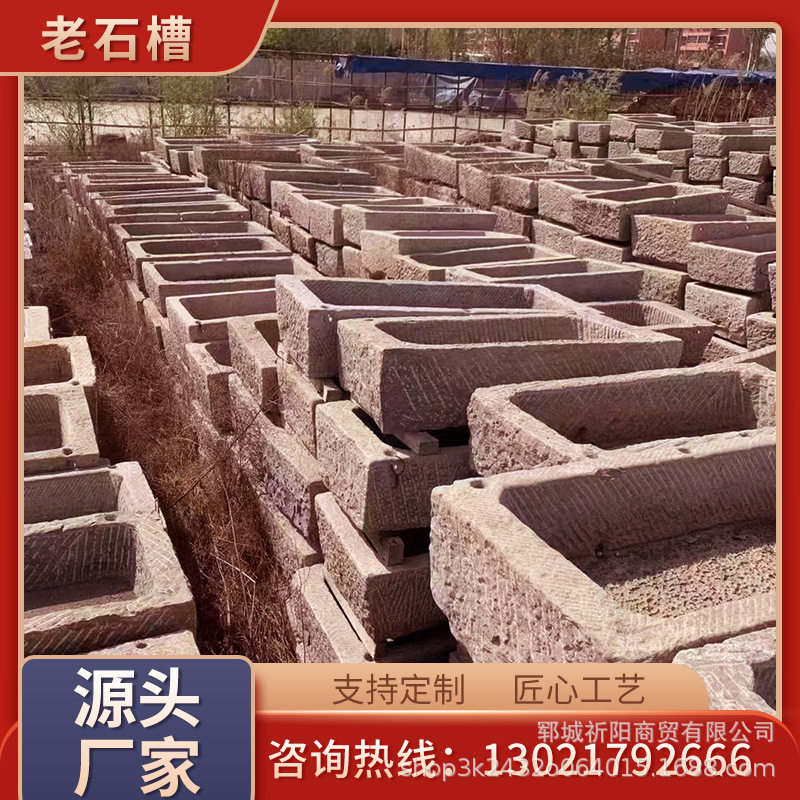 民间成品老件石槽庭院假山流水造景石槽旧马槽牛槽老石槽