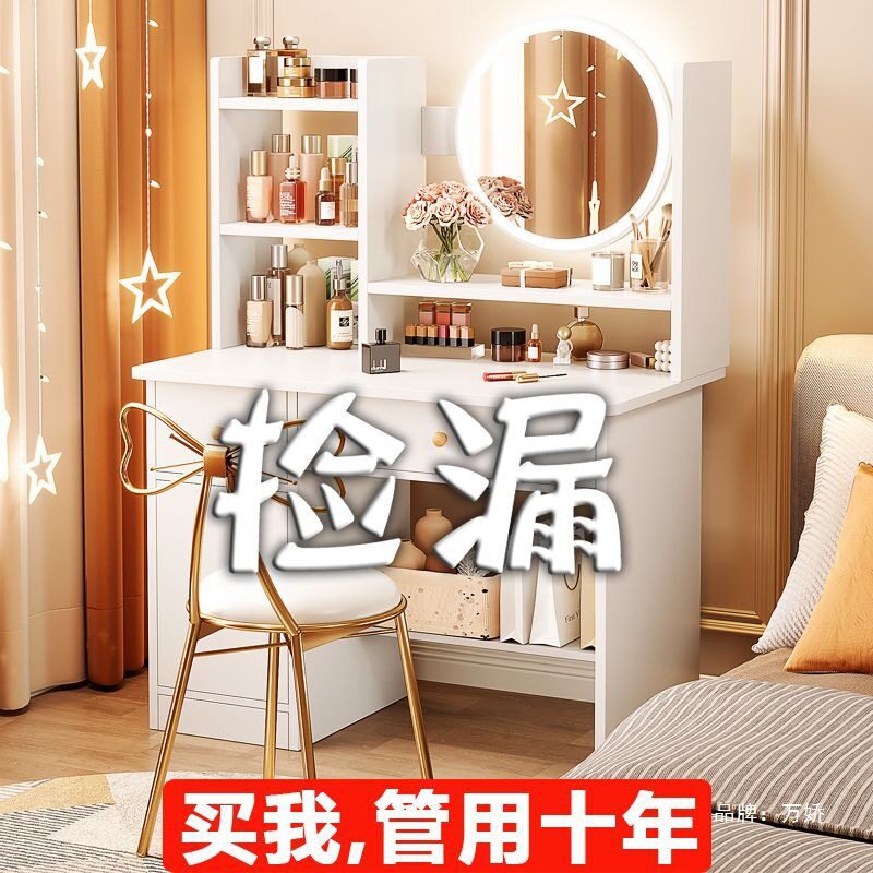 梳妆台卧室现代简约小型化妆台镜小户型化妆柜网红主卧简易化妆桌