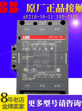 原装正品ABB交直流接触器AF210-30-11  100-250VAC/DC 210A