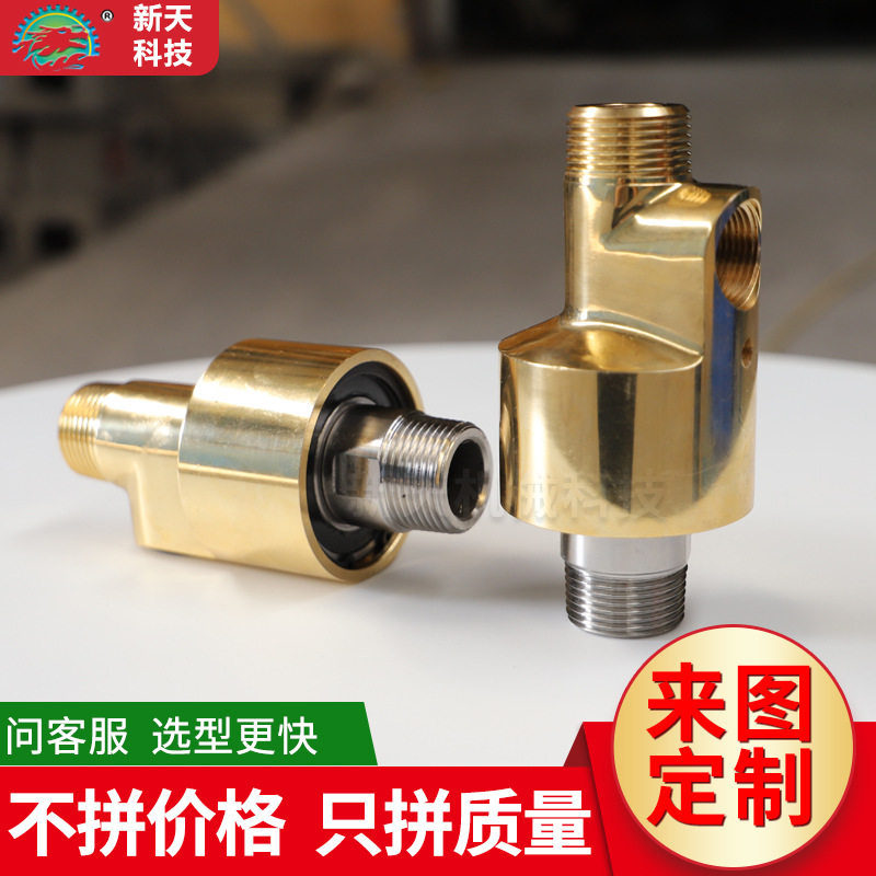 出售通水黄铜旋转接头 直通液压旋转接头 h型冷却循环水旋转接头