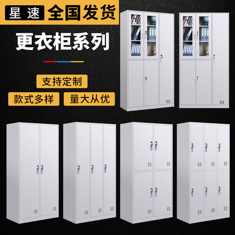 四门更衣柜员工 宿舍六门钢制储物柜带锁换衣柜铁皮2门更衣柜厂家