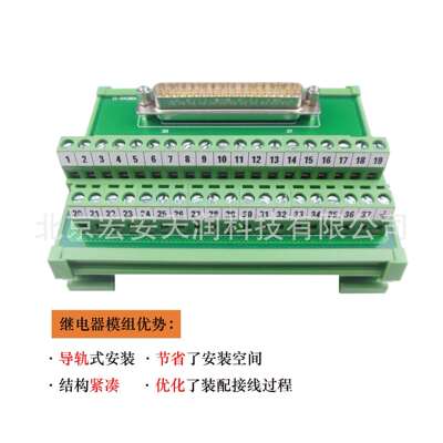 JDS37M-M4JDS系列分线器模组，D-SUB连接器，48mm宽，模组