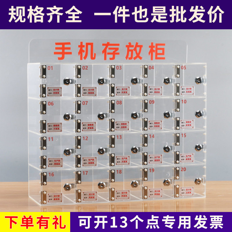 手机存放箱透明亚克力手机柜员工保管箱寄存柜收纳箱带锁可定ssω,电子元器件市场,电线扎带/束线带,淘宝优惠券,粉丝福利购,淘宝优惠卷