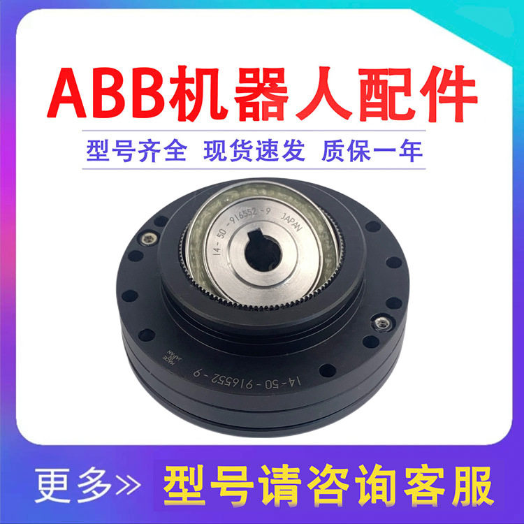 3HAC044517-001ABB机器人IRB1200六轴减速机abb关节6轴齿轮箱配件