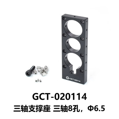 DHC GCT-02011多功能支撑架系列 大恒光电 GCT-020114
