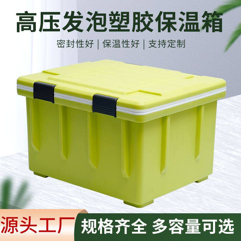 保鲜大容量户外商用保冷摆摊保温箱批发食品级保鲜盒便携外卖