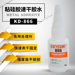866粘硅胶胶水无需处理直接沾硅橡胶条密封胶条硅胶粘接胶水