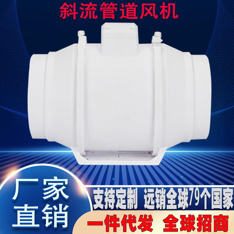 供欧洲管道风机强力静音4寸6排风8圆形150增压排气扇斜流厨房电机