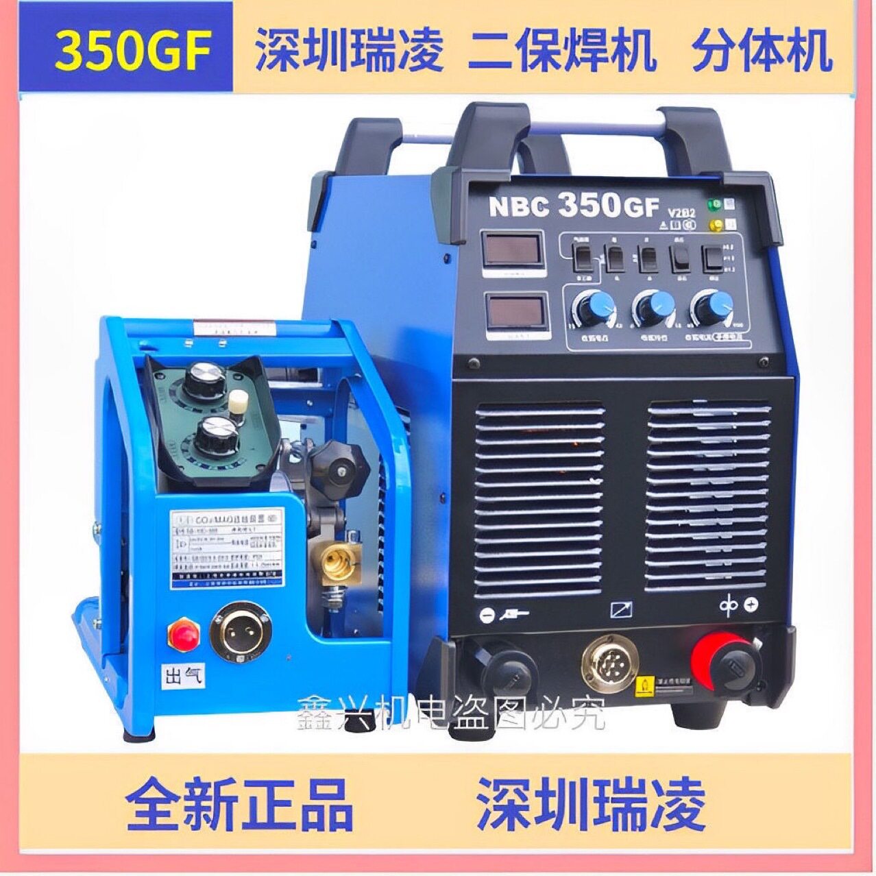 深圳瑞凌350GF 500GF二保焊机工业级气体保护焊