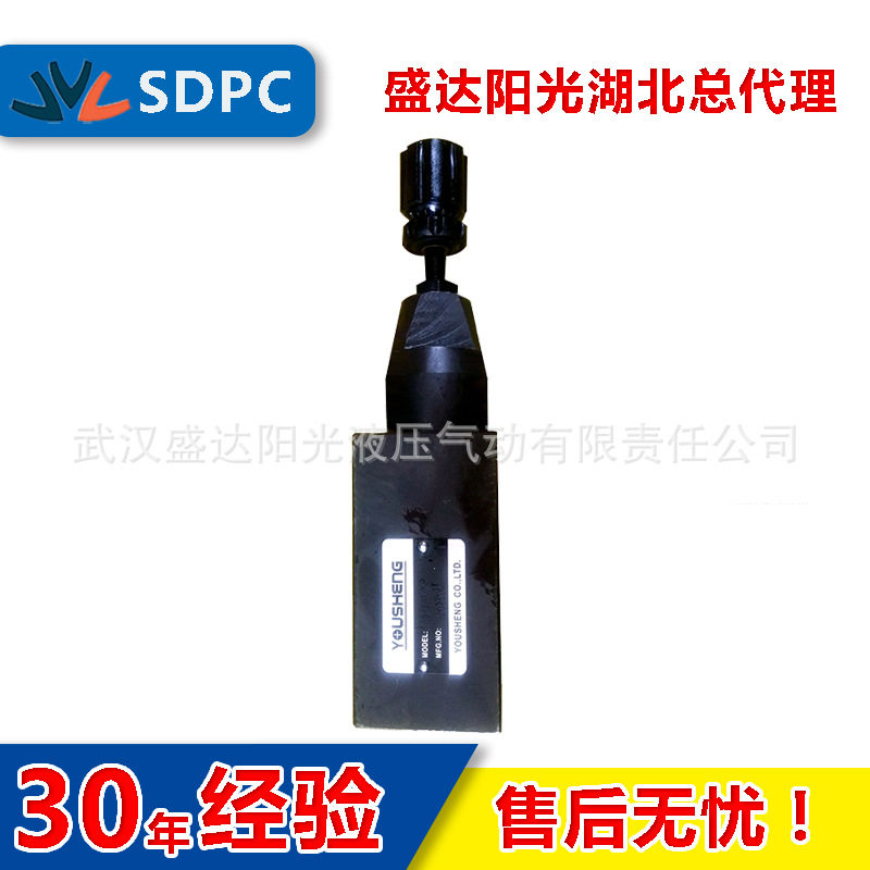 YUEKN油研YOUSHENG台湾MRV-03B叠加式溢流阀调压阀叠加阀