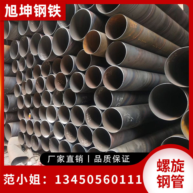 污水处理螺旋钢管内衬水泥防腐钢管污水处理螺旋钢管镀锌螺旋钢管