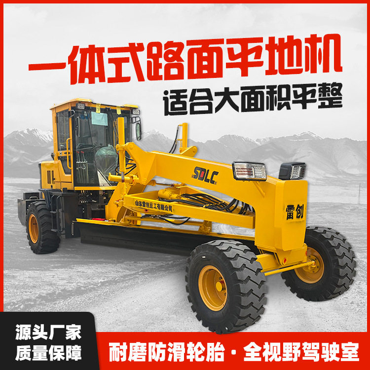 出口新雷创一体式刮平机市政修路座驾式平地机土方机械