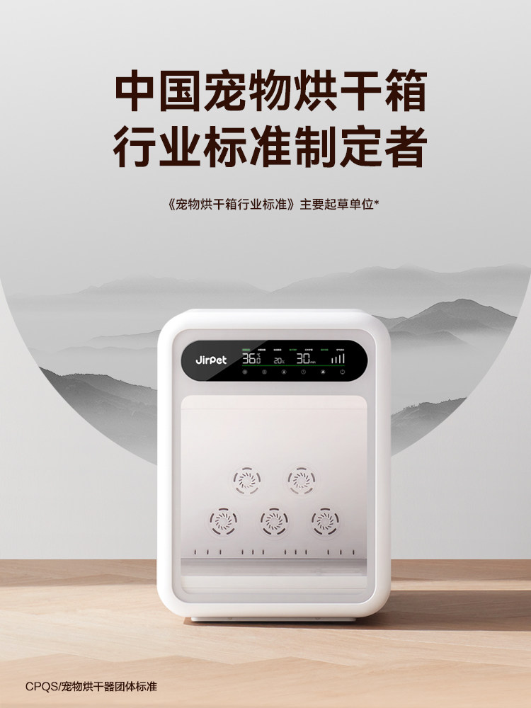 现货Jirpet宠物烘干箱F1全自动烘干机猫咪吹风神器狗狗洗澡家用吹