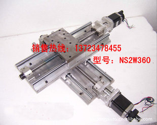 NS2W360 滚珠丝杆步进电机滑台1605 二维数控滑台 数控十字滑台