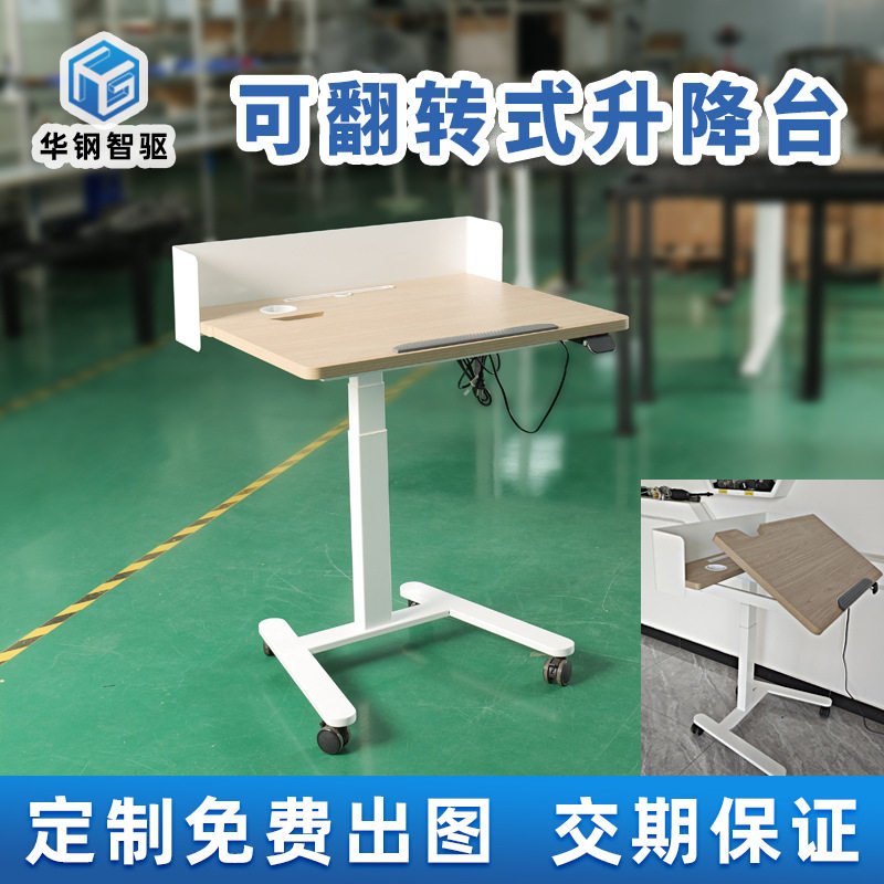 源头工厂电动升降会仪桌 可翻转式调节高度会议桌儿童绘画升降桌