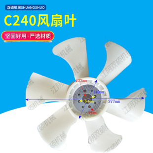 H25风扇 H20 叉车配件 合力杭叉宝骊柳工C240塑料风叶风扇叶TD27