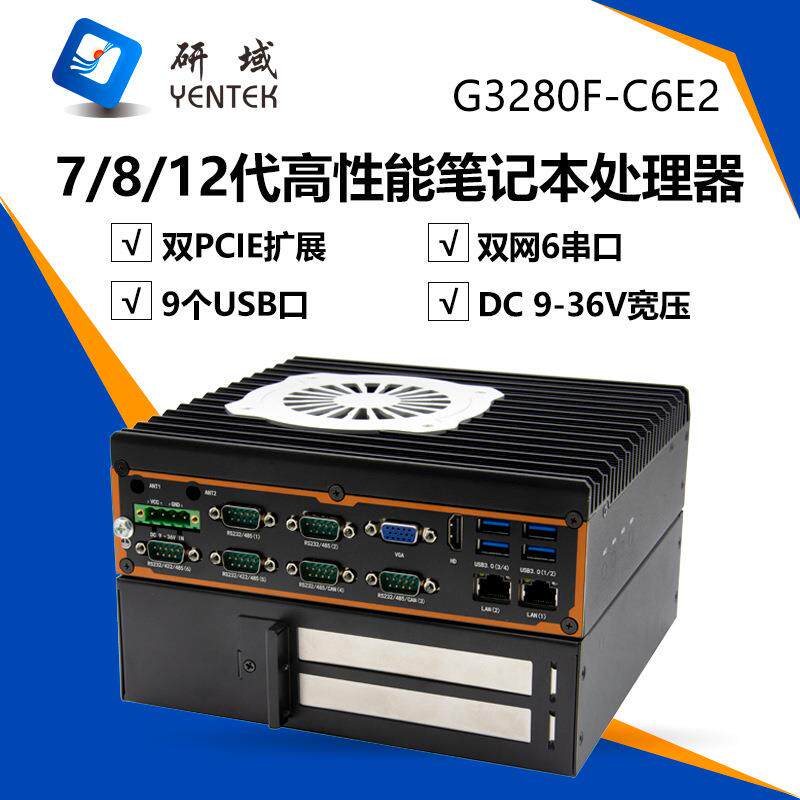 研域G32-C6E2双网6串工控机双PCIE/PCI工控主机XP嵌入式工业电脑