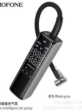 BOROFONE FC1便携式智能充气泵 迷你电动小轿车用数显汽车打气泵