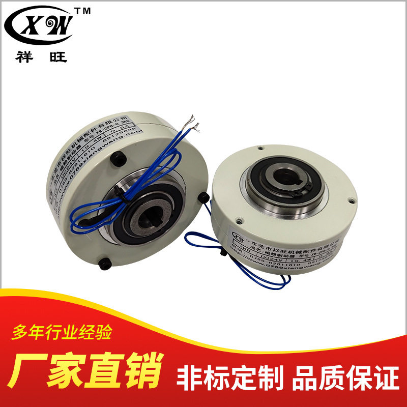 现货XW- CPB-0.3KG空心轴超薄磁粉制动器 磁粉制动器厂家直供