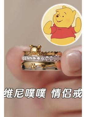 超萌治愈系可爱维尼熊情侣对戒小众设计ins创意精致简约生日礼物