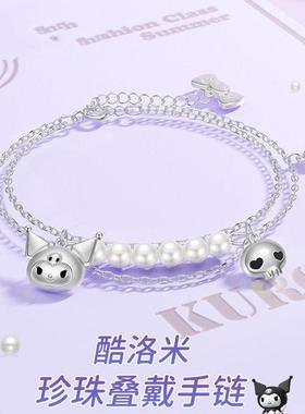 三丽鸥酷洛米珍珠手链女生纯银叠戴甜酷风手镯送生日礼物