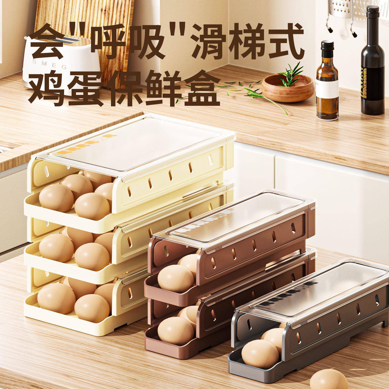 折叠鸡蛋收纳盒滑梯式自动滚动冰箱保鲜鸡蛋架家用厨房可叠加蛋托