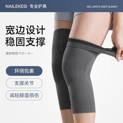 运动护膝 夏季膝盖保护套防寒空调保暖关节女款防滑夏天跑步男