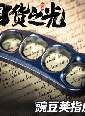 凯撒豌豆荚指虎KASFLY黄铜大四指户外拳扣战术防身破窗送好友礼物