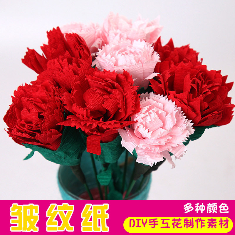 卷边皱纹纸花束儿童手工制作 教师节玫瑰花康乃馨礼物材料包