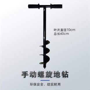 人工打井工具合金两用深孔手动螺旋钻头花盆挖洞园林种植栽苗