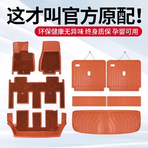 问界M9脚垫TPE六座全包围专用地毯地垫官方同款改装内饰用品配件