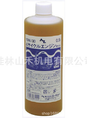 AZ エーゼット２サイクルエンジンオイルNS022