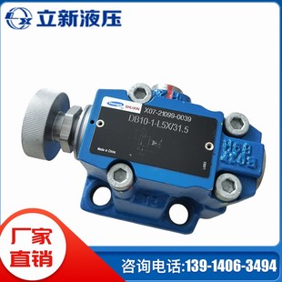 卸荷阀DA10 L5X 17上海立新SHLIXIN先导式 DA20溢流阀 200 DA30