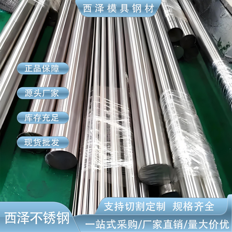 宝钢0Cr18Ni9Cu2不锈钢板 0Cr18Ni9Cu3圆钢 耐高温不锈钢材料