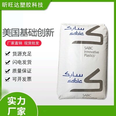 防火PC 沙伯基础(原GE)/LUX7630C-NAT 抗紫外线 无溴阻燃5VA 耐候