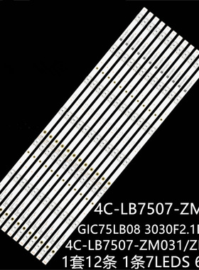 75V2 75D6 75S423灯条GIC75LB08-3030F2.1D-V1.1 4C-LB7507-ZM031