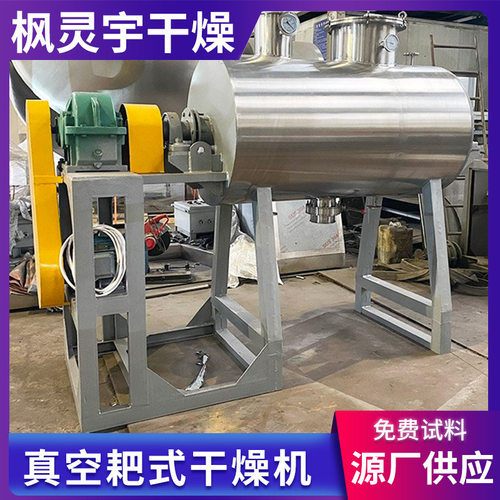 全新纺织类真空耙式干燥机苯胺黑耙式干燥机浆糊耙式干燥机