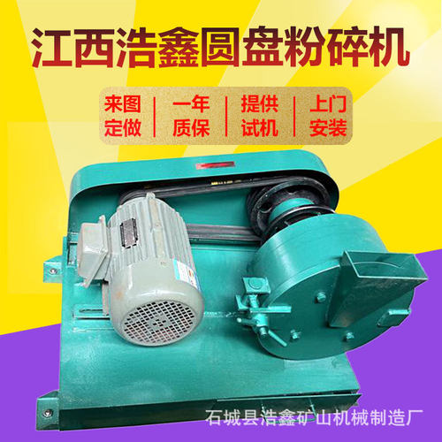 XPF-150/175小型圆盘粉碎机 150/175mm矿石粉碎机 高锰钢磨盘配件