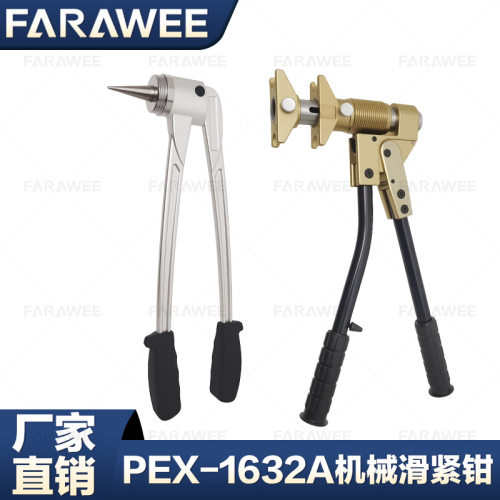 PEX-1632A手动液压滑紧扩管器压接钳套件地暖管水管专用工具