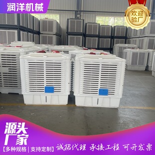 批发工业冷风机车间厂房降温静音管道送风环保空调蒸发式水帘降温