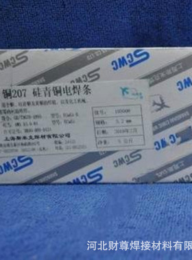 上海斯米克S212磷青铜焊丝 ERCuSn-A青铜焊丝 SCu5180气保焊丝