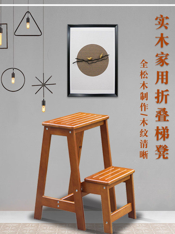实木家用折叠梯凳 两用室内梯子 木制梯椅换鞋凳蹬梯木梯子登高凳