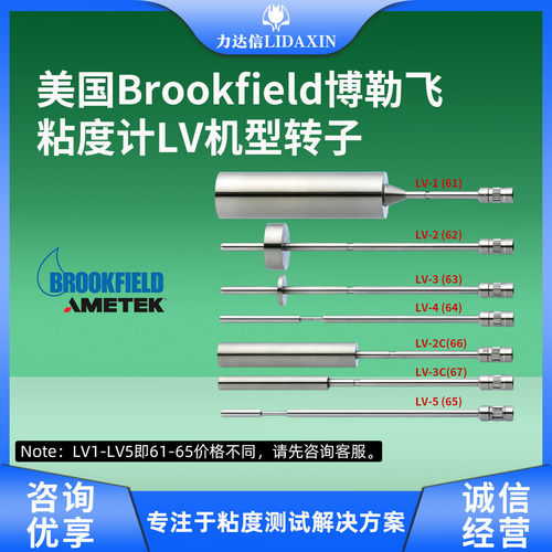 美国博勒飞Brookfield粘度计转