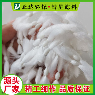 纤维束水过滤abs彗星式 纤维滤料d型滤料油水分离过滤池污水处理