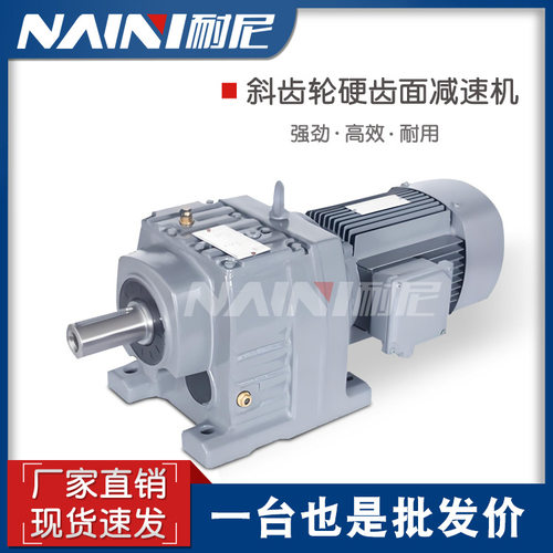 RF147R87-Y2.2KW-4P减速电机