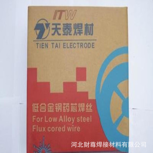 Ni2C低温钢药芯焊丝 E81T1 昆山天泰TWE 811Ni2低温钢药芯焊丝